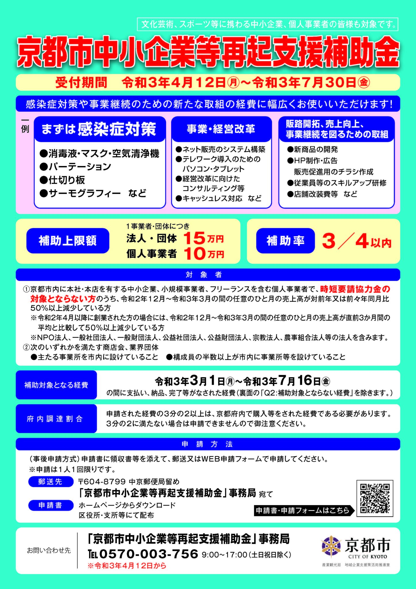 中小企業の支援に特化した京都市西京区のいろは社会保険労務士事務所（労務管理の相談、就業規則、未払残業の対応、助成金、社会保険の手続き、障害年金申請）